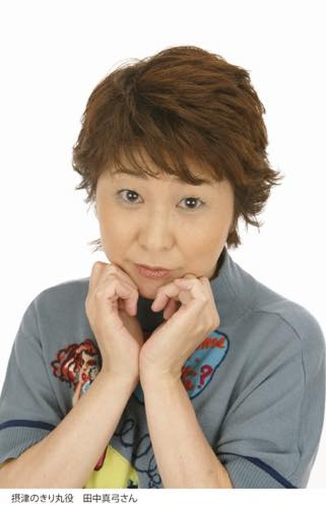 田中真弓