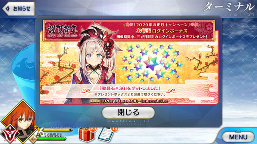 令和から始める『FGO』の歩き方・新年ガチャ編─選択肢が多い福袋召喚でお勧めのクラスは？ 注意すべき点は？ 気になるポイントはコレだ！【特集】