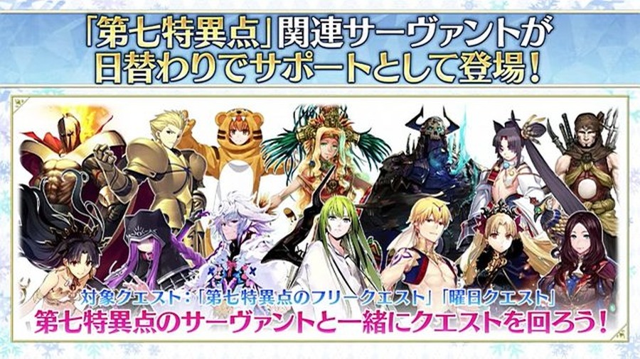 『FGO』新規の魔術礼装が実装決定！ 1月18日より新たなキャンペーンがスタート