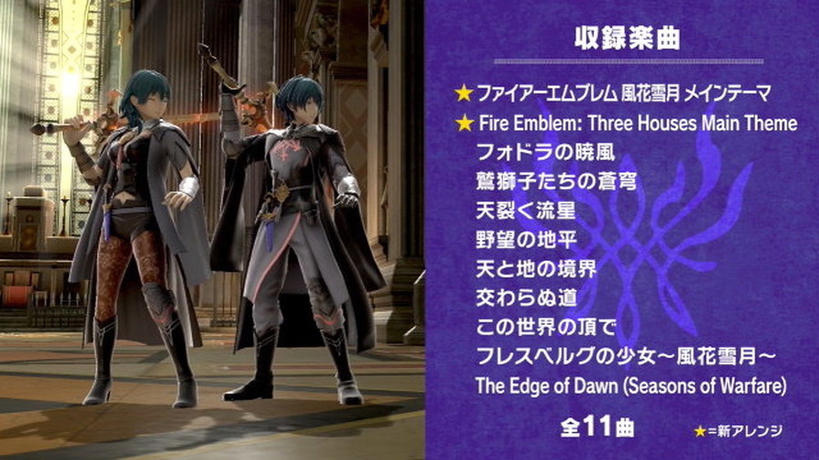 『スマブラSP』新ファイター「ベレト/べレス」は4つの武器を巧みに操る“間合いの鬼”！桜井氏の「3」に見えたポーズの真相も【特別番組まとめ】