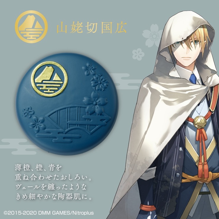 「刀剣乱舞-ONLINE- おしろい 山姥切国広」各4,290円（税込/送料・手数料別途）（Ｃ）2015-2020 DMM GAMES/Nitroplus