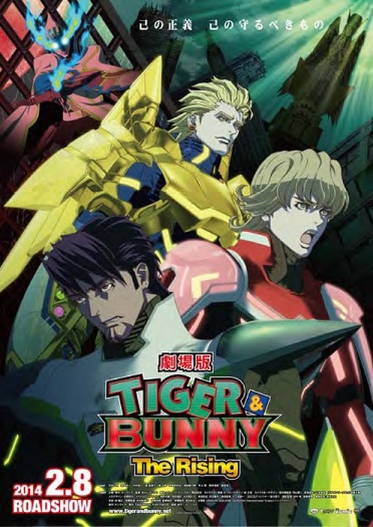 『劇場版 TIGER & BUNNY －The Rising－』（c）SUNRISE／T&B MOVIE PARTNERS