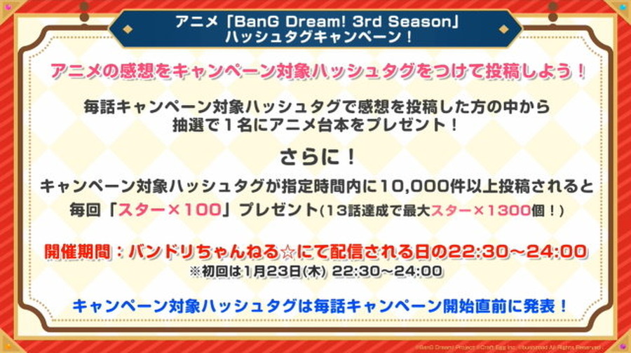 『バンドリ！』Roseliaの総選挙記念イラスト公開！新楽曲＆ライブ衣装は2月25日配信―ログインストーリーも用意【生放送まとめ】