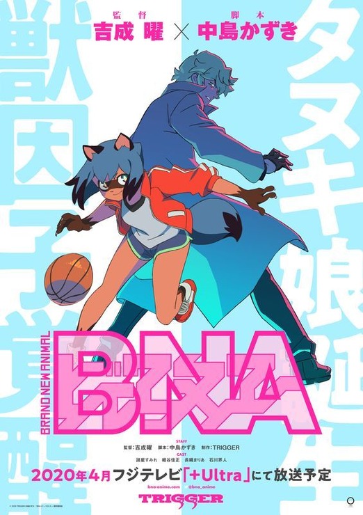 『BNA ビー・エヌ・エー』ポスター（C）2020TRIGGER・中島かずき／『BNA ビー・エヌ・エー』製作委員会