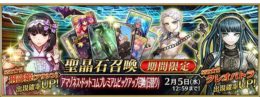 『FGO』イベント「救え！ アマゾネス・ドットコム ～CEOクライシス2020～」開催に向けたメンテが延長―App Store上へ反映できず