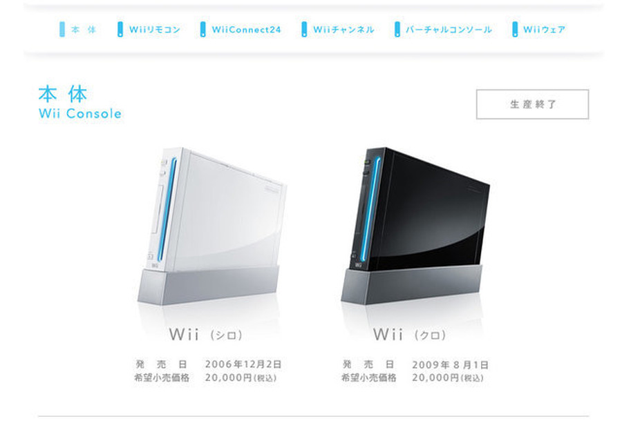 任天堂「Wii」、2月6日の同社到着分をもって修理受付終了に―予想を上回る依頼量に部品の在庫が枯渇