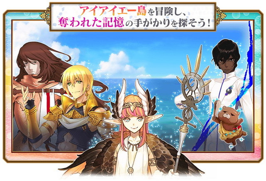 『FGO』「カルデアボーイズコレクション2020」3月6日開催！イベント「アイアイエーの春風 ～魔女と愉快な仲間と新しい冒険～」も同日スタート