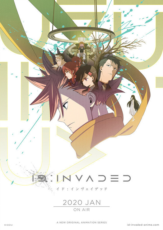 『ID:INVADED イド：インヴェイデッド』キービジュアル（C）IDDU/ID:INVADED Society