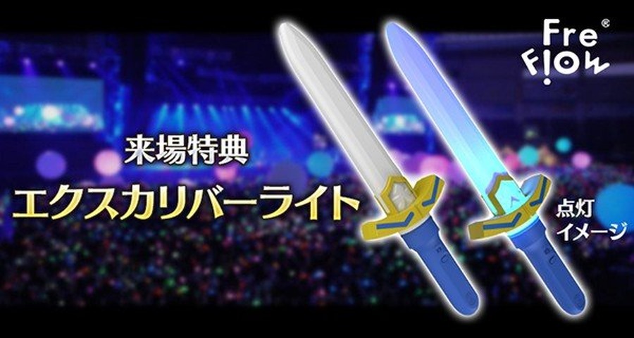 『FGO』フェス来場者には「エクスカリバー（っぽいライト）」を！ 新コラボ＆復刻の発表、CBCカフェ再来など、新情報が続々と【特別番組まとめ】