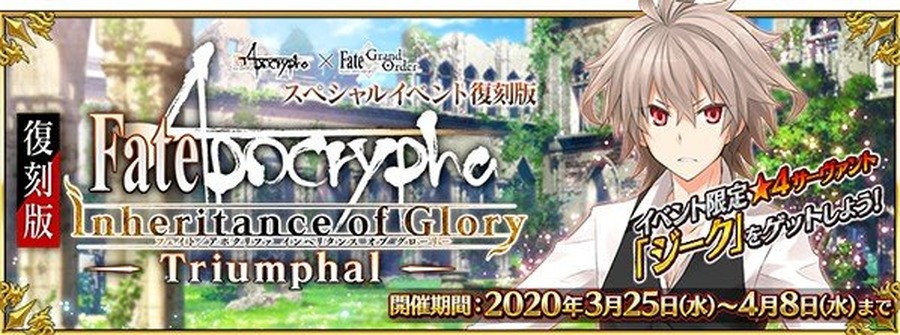 『FGO』フェス来場者には「エクスカリバー（っぽいライト）」を！ 新コラボ＆復刻の発表、CBCカフェ再来など、新情報が続々と【特別番組まとめ】