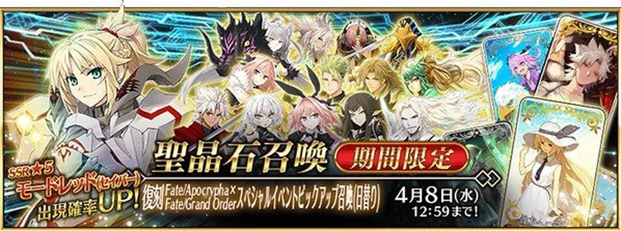 『FGO』フェス来場者には「エクスカリバー（っぽいライト）」を！ 新コラボ＆復刻の発表、CBCカフェ再来など、新情報が続々と【特別番組まとめ】