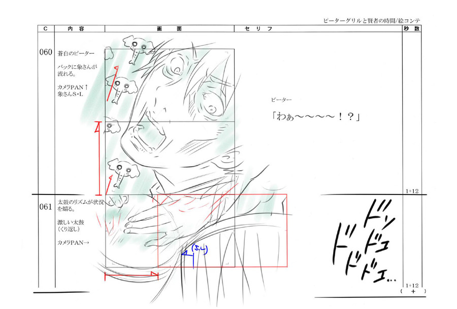 『ピーター・グリルと賢者の時間』絵コンテ（C）檜山大輔／双葉社・「ピーター・グリルと賢者の時間」製作委員会