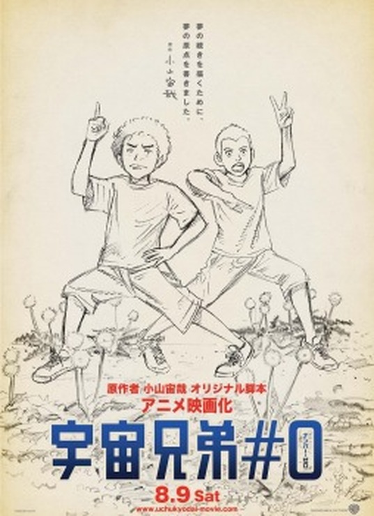 (c)宇宙兄弟CES2014