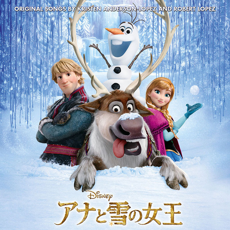 配信限定アルバム『アナと雪の女王』オリジナル・サウンドトラック日本版ジャケ写　-(C) 2014 Disney. All Rights Reserved.