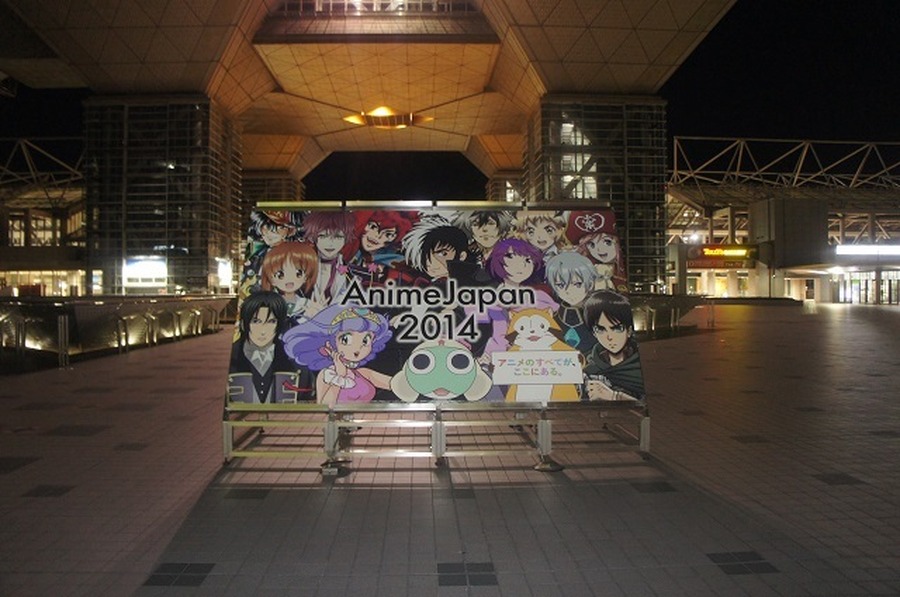 開幕直前のAnimeJapan 2014の会場に行ってみた