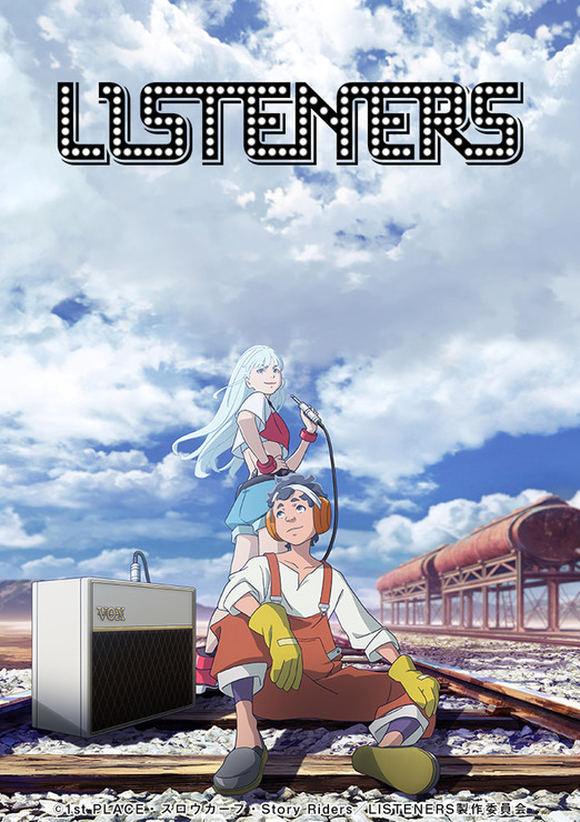 『LISTENERS』キービジュアル（C）1st PLACE・スロウカーブ・Story Riders／LISTENERS 製作委員会