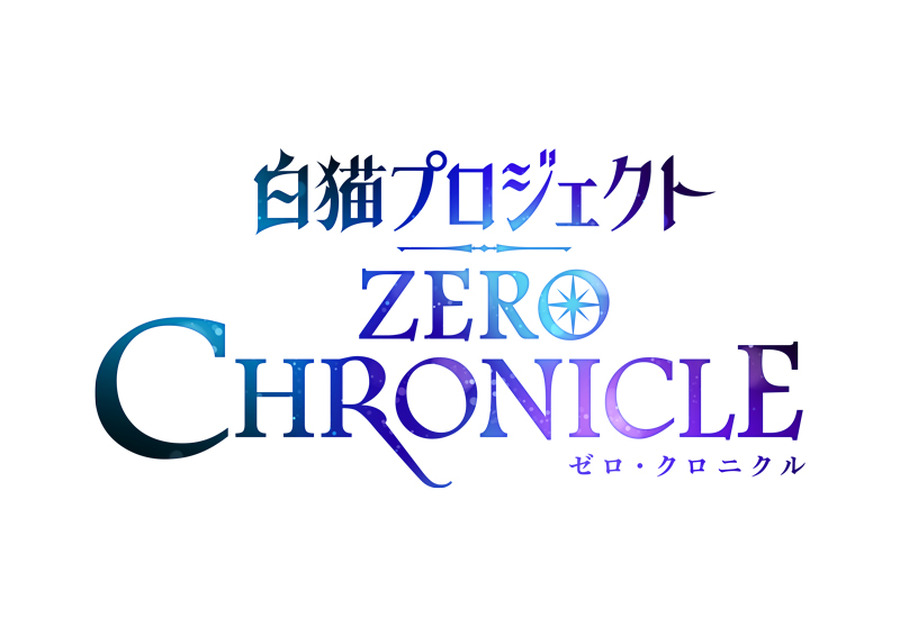 『白猫プロジェクト ZERO CHRONICLE』第5話「共闘」先行カット（C）COLOPL, Inc.（C）COLOPL/Shironeko Animation Project