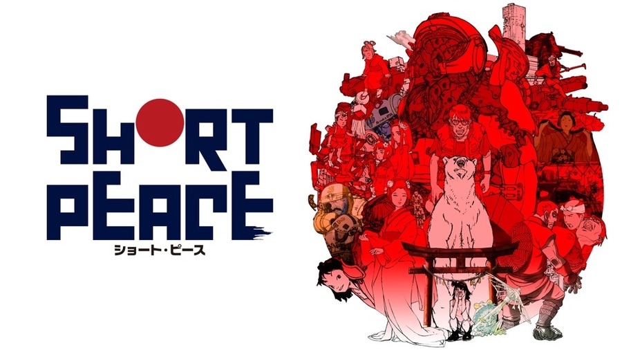 『SHORT PEACE』（C）SHORT PEACE COMMITTEE （C）KATSUHIRO OTOMO/MASH・ROOM/SHORT PEACE COMMITTEE