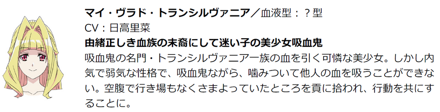 『ぶらどらぶ』マイ・ヴラド・トランシルヴァニア（C）2020押井守／いちごアニメーション