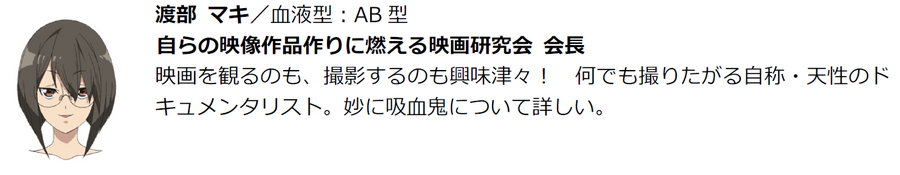 『ぶらどらぶ』渡部マキ（C）2020押井守／いちごアニメーション