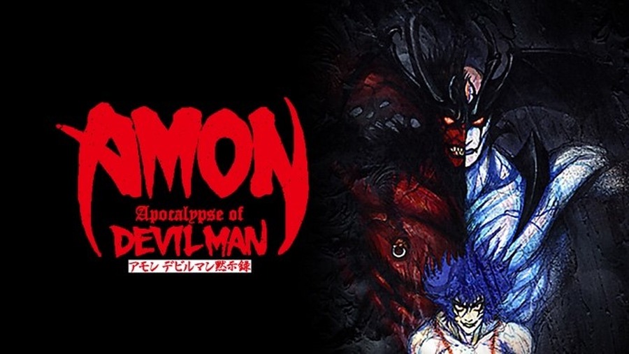 『AMON デビルマン黙示録』（C）1987 ダイナミック企画・講談社・キングレコード（C）1990 ダイナミック企画・講談社・バンダイビジュアル（C）1999 永井豪／ダイナミック企画・アニプレックス