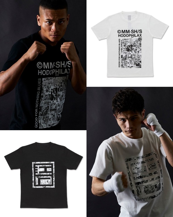 「ろくでなしBLUES×HODOPHILAX」コラボレーションTEE 各6,600円（税込）（送料・手数料別途）（C）森田まさのり・スタジオヒットマン／集英社