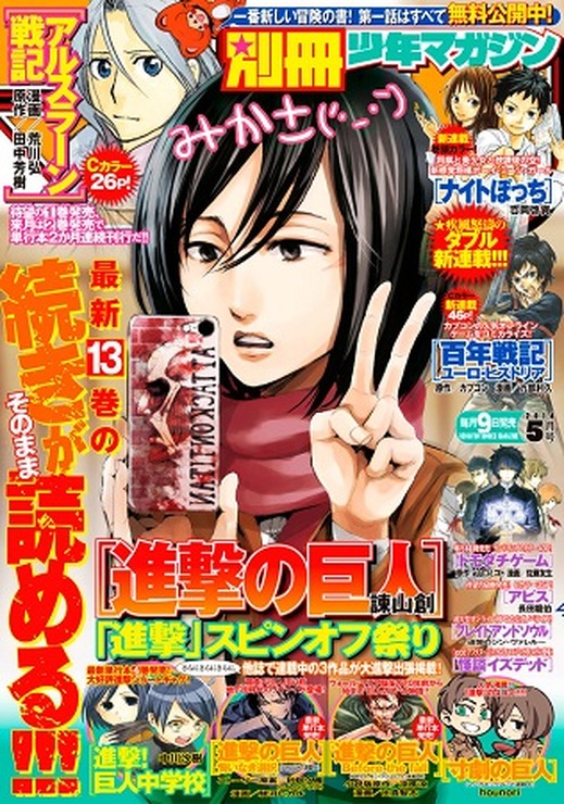 「別冊少年マガジン」発売日と同時に電子版配信開始　マンガ雑誌のデジタル化加速