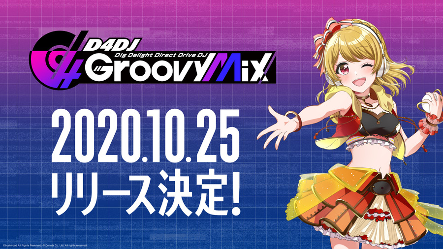 第一部「D4DJ Groovy Mix リリースだいたい100日前発表会 ―プロジェクト新情報もあるよスペシャル―」