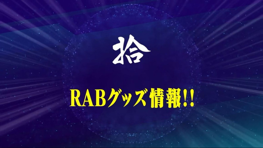 「14周年に邁進する新たなる重大十大発表!!」