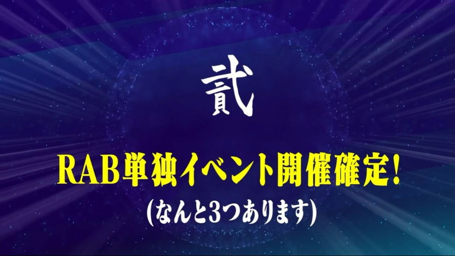 「14周年に邁進する新たなる重大十大発表!!」