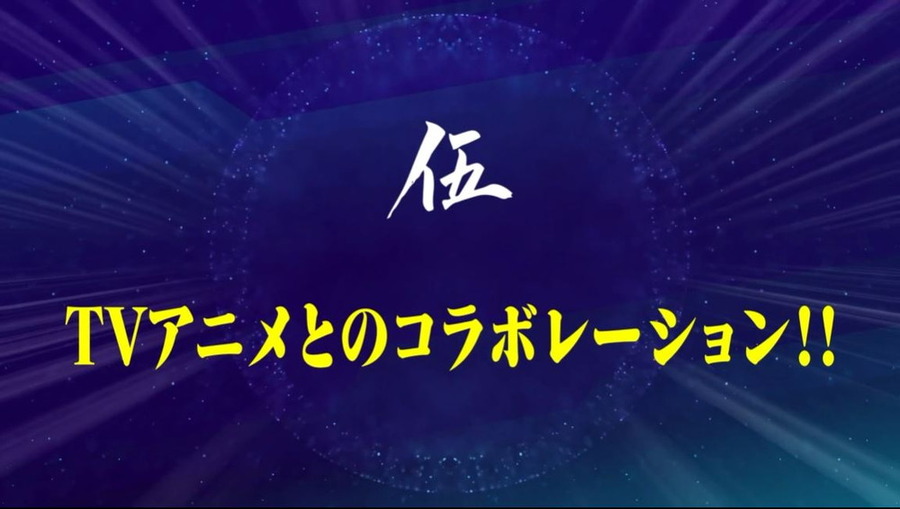 「14周年に邁進する新たなる重大十大発表!!」