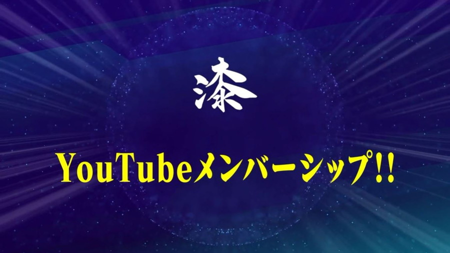 「14周年に邁進する新たなる重大十大発表!!」