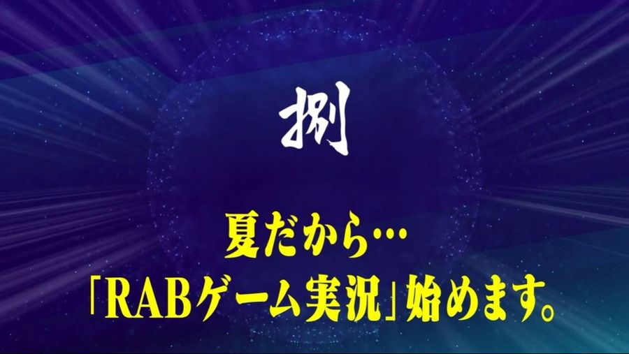 「14周年に邁進する新たなる重大十大発表!!」