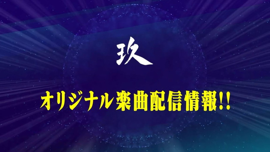 「14周年に邁進する新たなる重大十大発表!!」