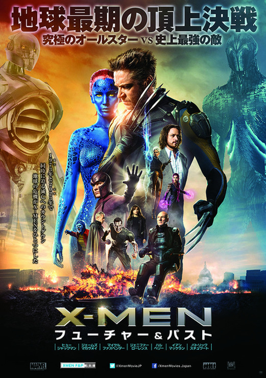 『X-MEN：フューチャー＆パスト』 -(C)2014 Twentieth Century Fox.