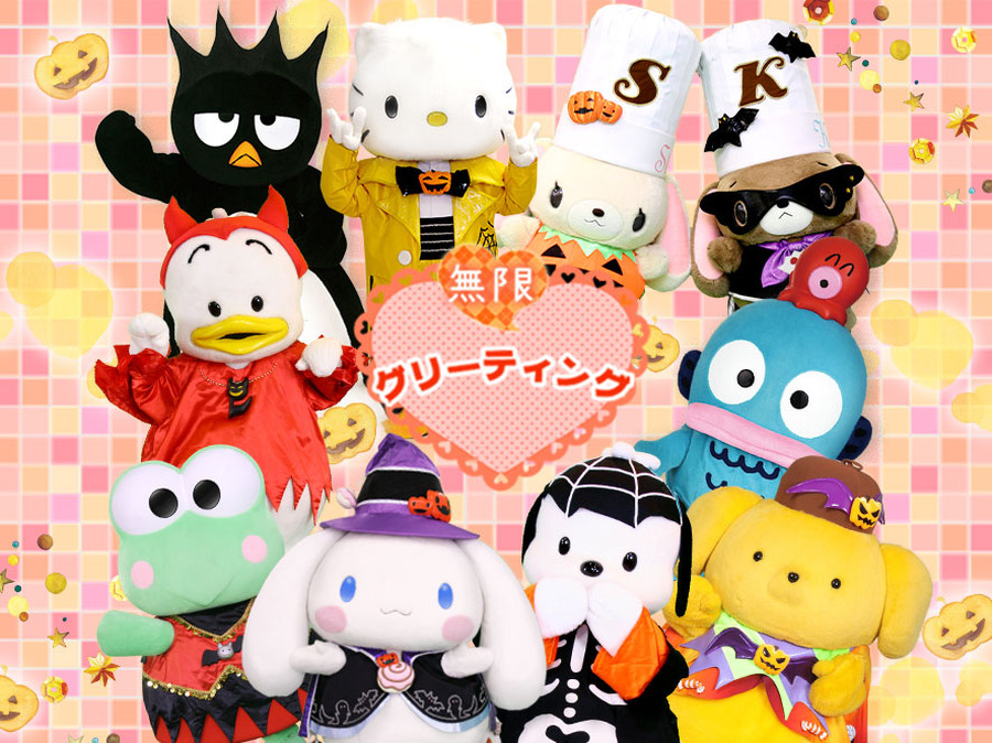 「PURO HALLOWEEN PARTY」トリック・オア・トリート★無限グリーティング（C）1976, 2009 SANRIO CO., LTD.  （C）1976, 1989, 1993, 1999, 1996, 2001, 2020 SANRIO CO., LTD.