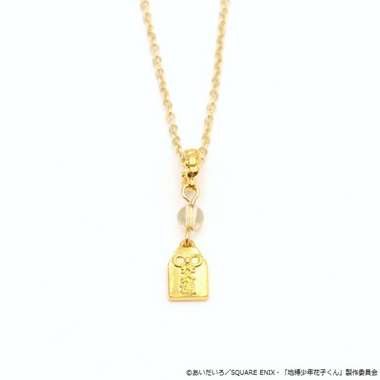 「源光のネックレス」1,900円（税抜）（C）あいだいろ／SQUARE ENIX・「地縛少年花子くん」製作委員会