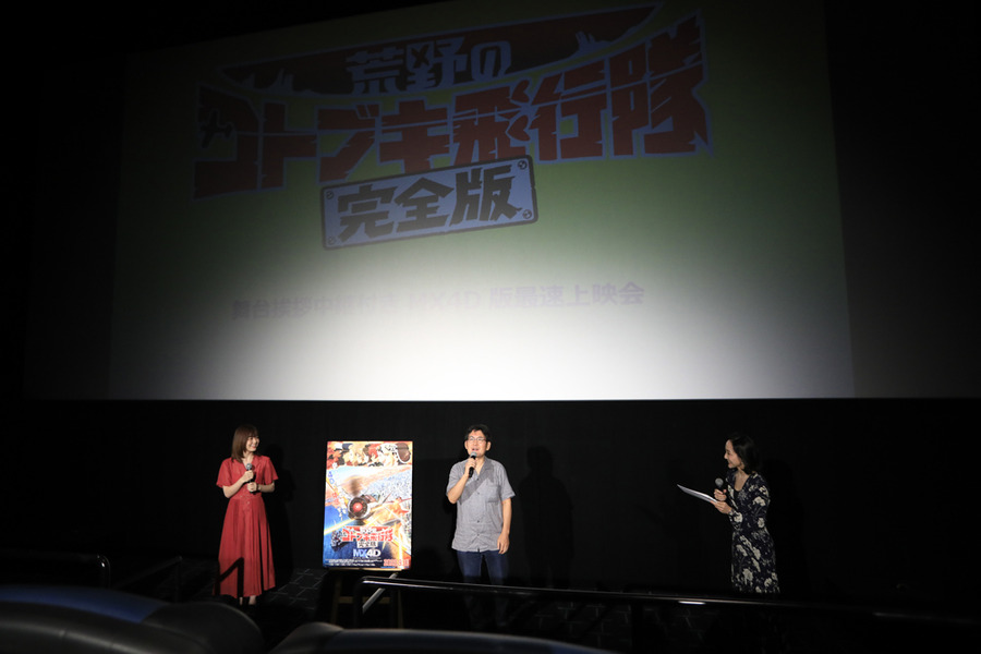 映画『荒野のコトブキ飛行隊 完全版』舞台挨拶付きMX4D 版最速上映会