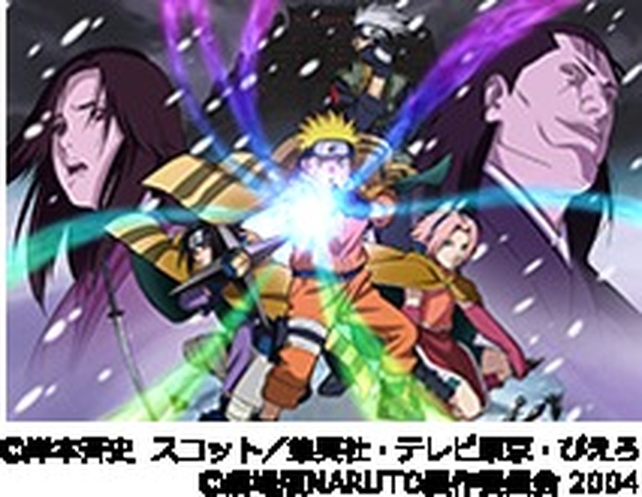 『NARUTO -ナルト-』