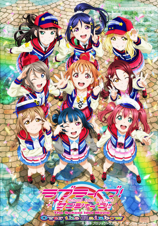 「ラブライブ！サンシャイン!!The School Idol Movie Over the Rainbow」（Ｃ）2019 プロジェクトラブライブ！サンシャイン!!ムービー