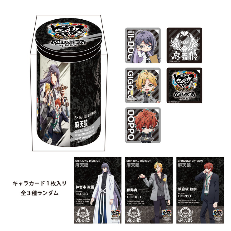 クランチチョコボトル＜シンジュク・ディビジョン＞1,200円（税抜）（C）『ヒプノシスマイク-Division Rap Battle-』Rhyme Anima製作委員会