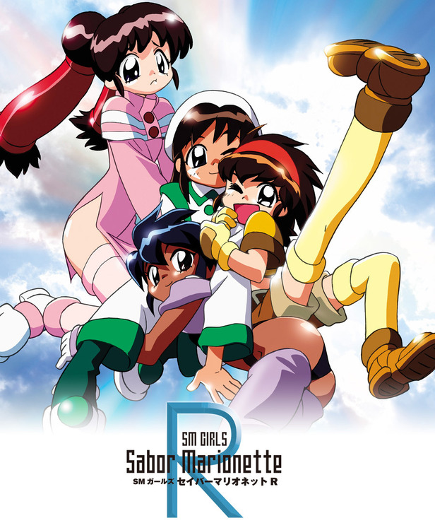 『SMガールズ セイバーマリオネットR』（C）1995 あかほりさとる・ねぎしひろし／BANDAI VISUAL・MOVIC