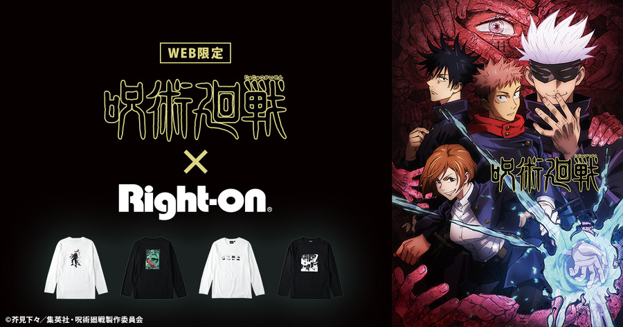 「ロングスリーブプリントTシャツ（呪術廻戦 x Right-on）」各3,000円（C）芥見下々／集英社・呪術廻戦製作委員会