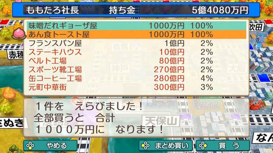 令和になっても「桃鉄」で勝ちたい！シリーズ初心者の勝率をグッと引き上げる5つの心構え─借金はどうとでもなるが、移動形カードは命にも等しい