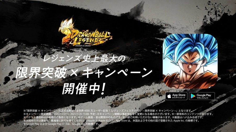 『ドラゴンボール レジェンズ』新TVCM「指一本で駆けめぐれ篇」（C）バードスタジオ／集英社・フジテレビ・東映アニメーション（C）BANDAI NAMCO Entertainment Inc.