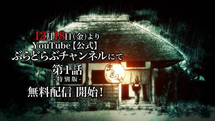 『ぶらどらぶ』（C）2020　押井守／いちごアニメーション