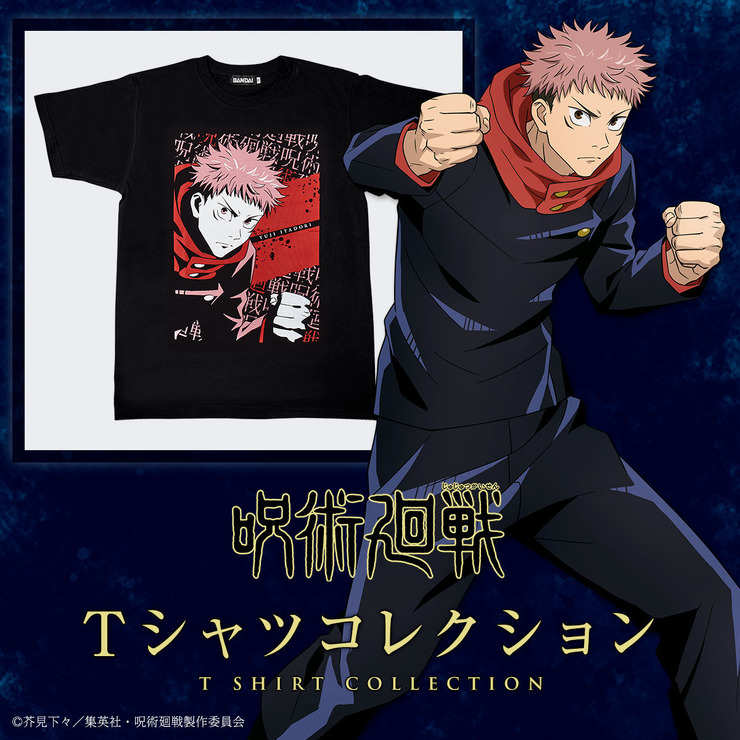 呪術廻戦 Tシャツコレクション【二次受注：2021年2月発送】(C)芥見下々／集英社・呪術廻戦製作委員会