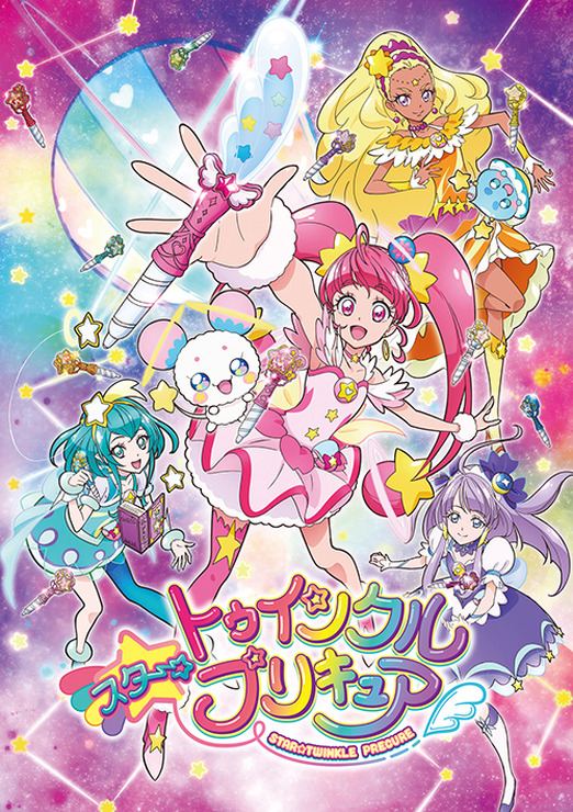 『スター☆トゥインクルプリキュア』（C）ABC-A・東映アニメーション