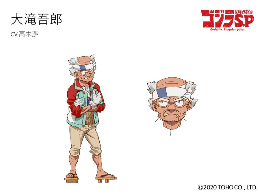 『ゴジラ S.P＜シンギュラポイント＞』大滝吾郎：高木渉（C）2020 TOHO CO., LTD.