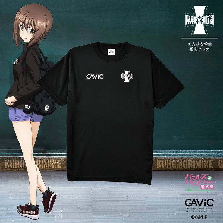 「黒森峰女学園指定トレーニングシャツ」3,000円(税抜)（C）GPFP